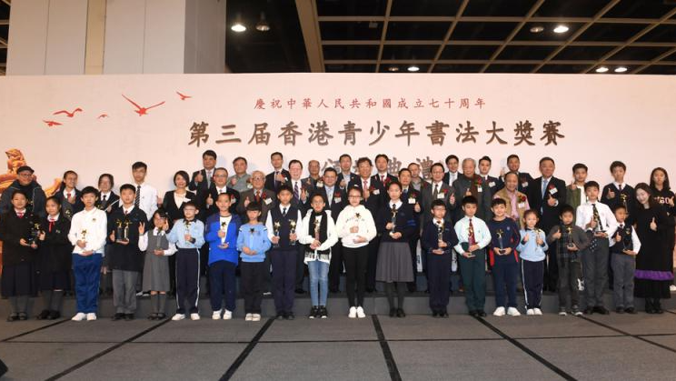 第三屆香港青少年書法大獎賽頒獎典禮\學(xué)生揮毫「天下太平」 家國情懷躍然紙上\大公報記者 劉毅、徐小惠（文）攝影組（圖）