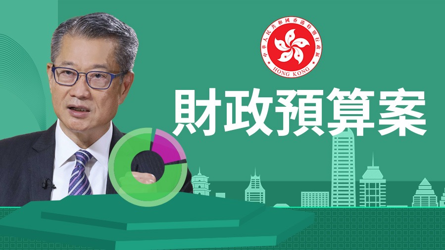 財政預(yù)算案