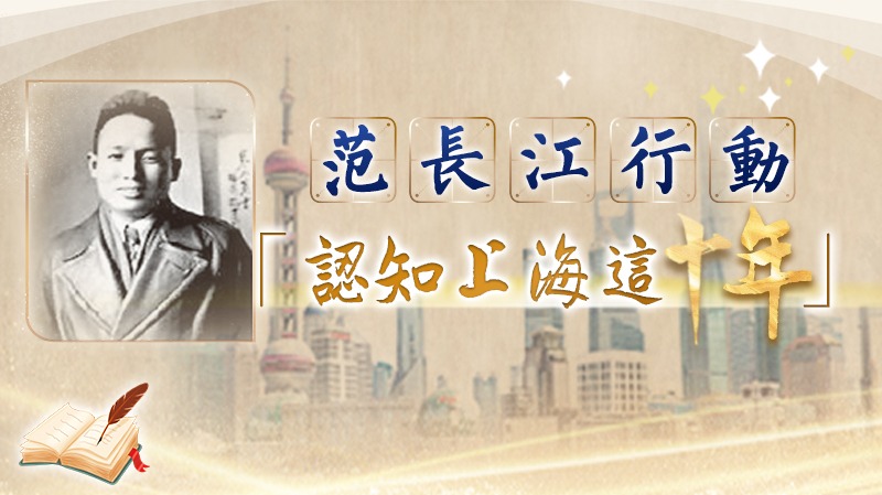 認(rèn)知上海這十年