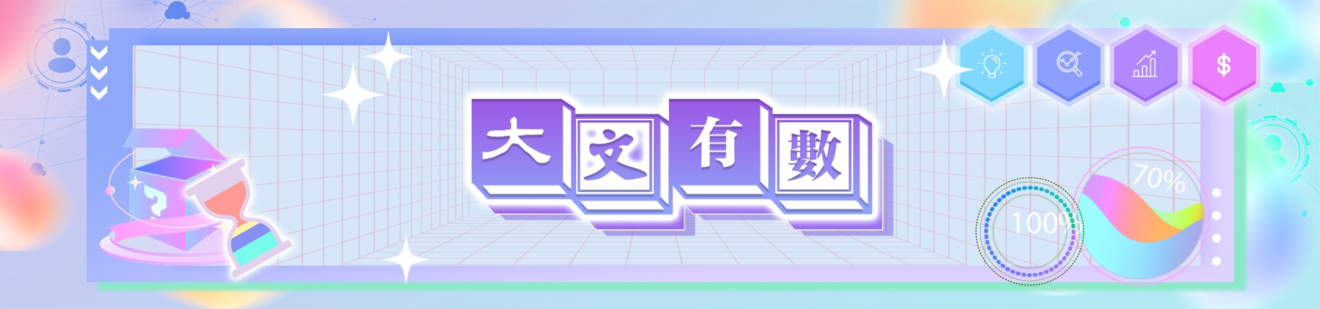 dwExpress-banner-pc.jpg
