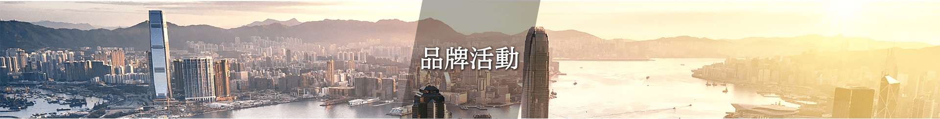 品牌活動（設(shè)置）