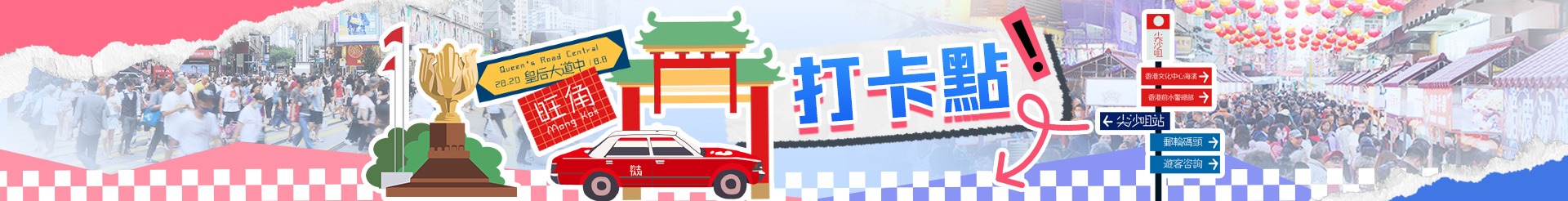 打卡點(diǎn)
