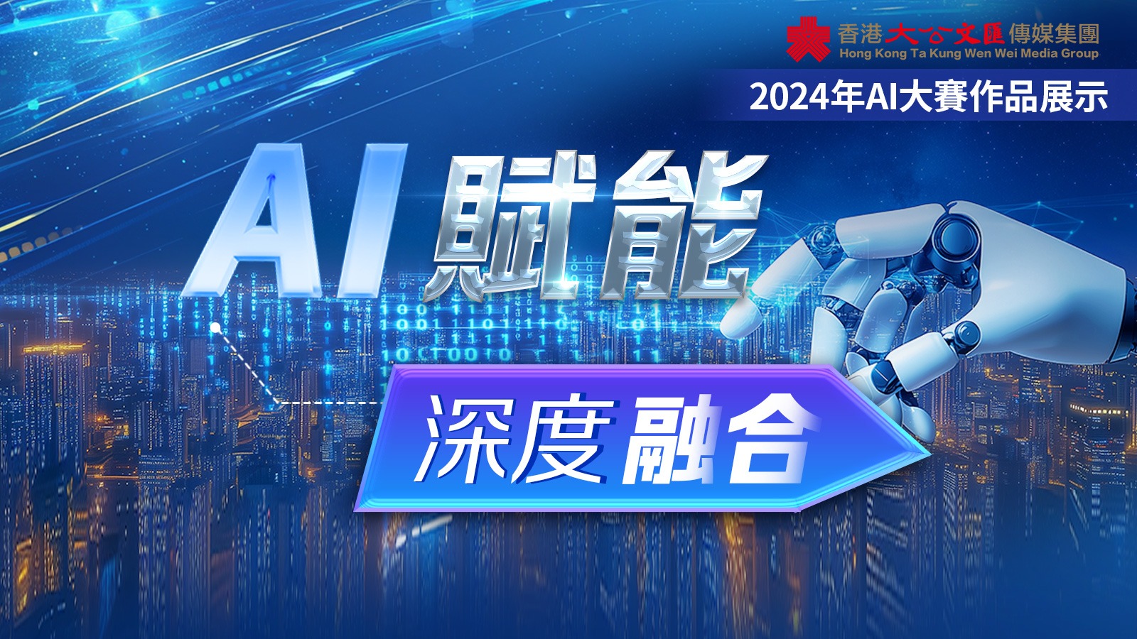 AI大賽