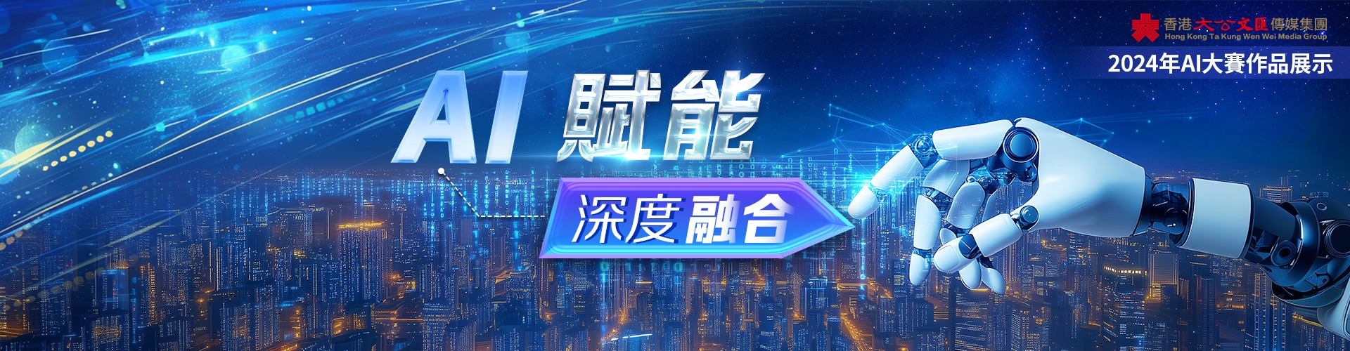 AI大賽